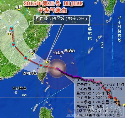 浙江臺(tái)風(fēng)最新消息