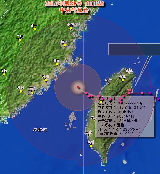 臺(tái)風(fēng)杜鵑最新路徑圖