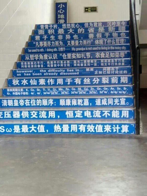 中學驚現最牛橫條