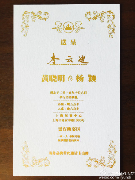 黃曉明baby婚禮請?zhí)? /><br />
黃曉明baby婚禮請?zhí)?/p>
<p>　　今天中午，鋼琴家李云迪在微博曬出請?zhí)S曉明和baby將于10月8日在上海舉行婚禮。李云迪是此次黃曉明婚禮的伴郎團成員，還會現(xiàn)場演奏鋼琴。</p>
<p>　　李云迪發(fā)微博祝賀：“見證幸福，也是一種幸福！收到，祝福！”據(jù)悉，李云迪不只擔任伴郎，還會演奏鋼琴給大家助興。</p>
<p>　　早前就有消息稱，黃曉明baby的婚禮上，明星陣容會很豪華，除了跑男團，還有黃子韜，甚至連王思聰都來當伴郎。預(yù)計兩人婚禮開200桌，邀請2000多嘉賓。</p>　　本文“”來源：http://www.pzjyn.cn/yule/mingxing/neidi/61479.html，轉(zhuǎn)載必須保留網(wǎng)址。
<p class=