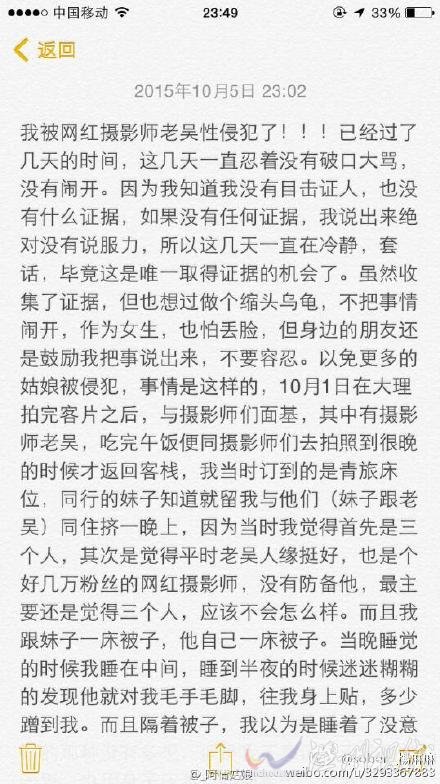 攝影師老吳個(gè)人資料被曝光