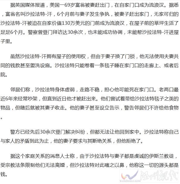 富豪流浪6個(gè)月