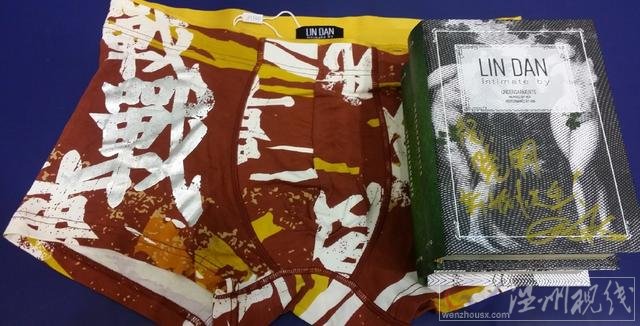 林丹送黃曉明內(nèi)褲做結(jié)婚禮物