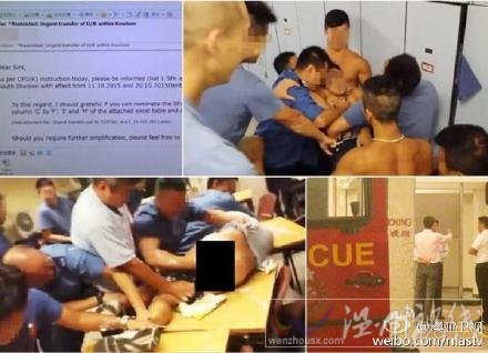 香港消防員遭同事性侵