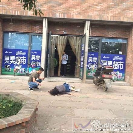 成都職業(yè)學(xué)院女生墜樓