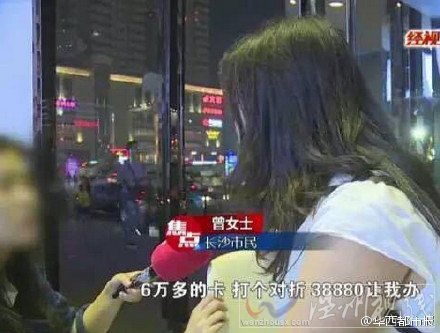 湖南一女子做頭發花費3.8萬