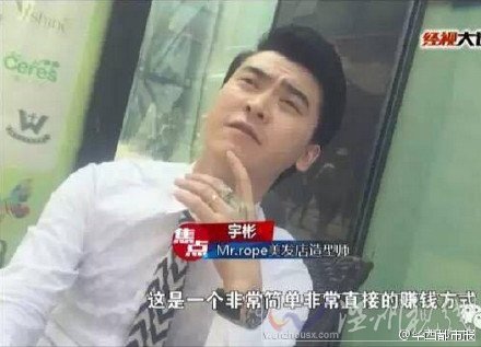 天價理發店被曝光