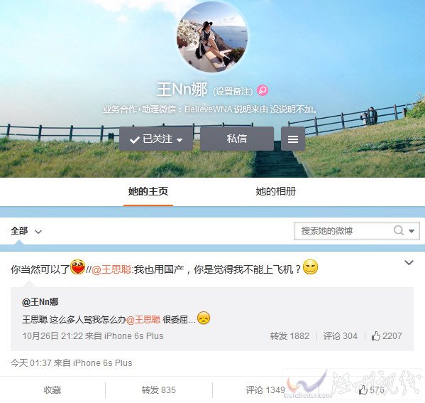 王Nn娜個(gè)人資料 上海機(jī)場(chǎng)女子名叫王娜