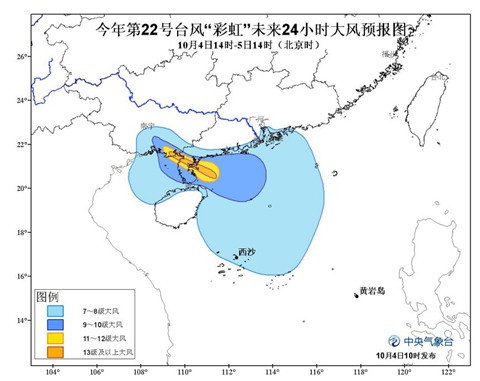 臺風彩虹登陸湛江