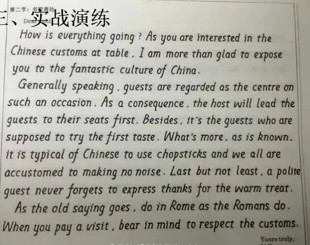 衡水二中學生英語作文堪比印刷體