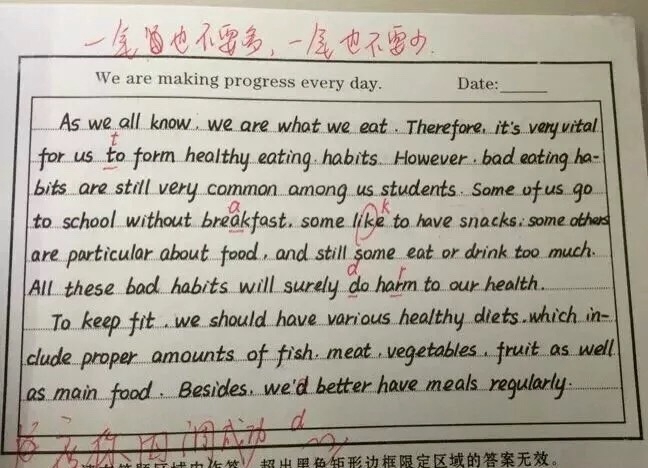 衡水中學生手寫英語作文堪比印刷體