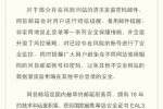 網易郵箱泄露是怎么