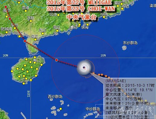 海南臺風預報路徑圖