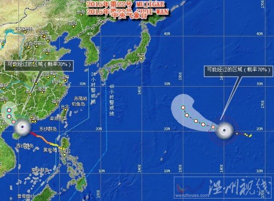 臺(tái)風(fēng)彩虹路徑實(shí)時(shí)發(fā)布系統(tǒng)