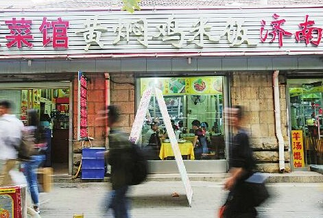 濟(jì)南飯館宰客