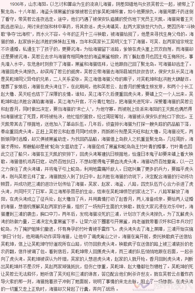 大秧歌最后一集最終結(jié)局