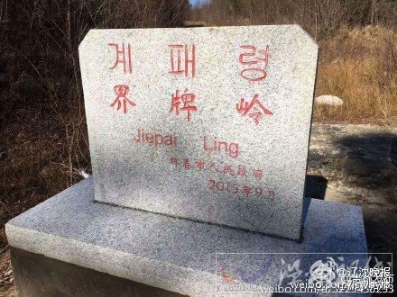 俄方正式歸還清朝割讓土地