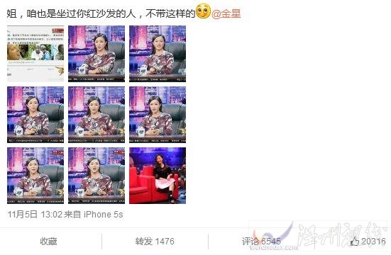 韓雪回應金星的諷刺