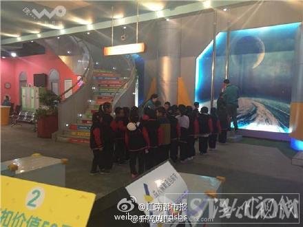 小學秋游電梯踩踏 最新消息