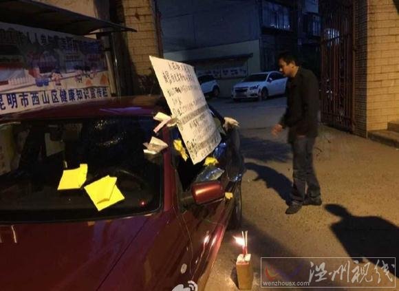 愛車被人砸壞