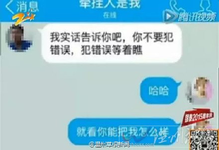 樂(lè)清仙溪中學(xué)校長(zhǎng)被停職