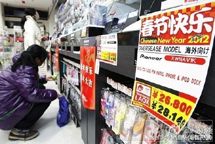 日本人開淘寶店宰中國人