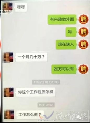 空姐當(dāng)外圍女 