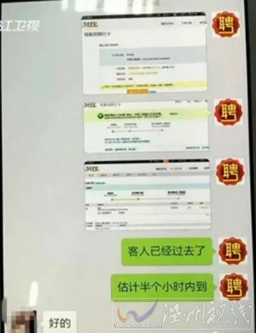 杭州一空姐應(yīng)聘當(dāng)外圍女與人開房