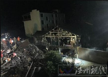 11.13麗水雅溪滑坡遇難人數