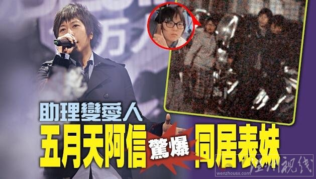 阿信女友已經(jīng)和他同居
