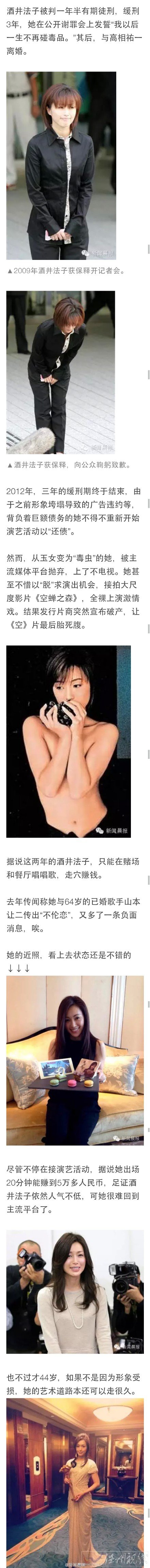 酒井法子餐廳賣唱 酒井法子現(xiàn)狀悲慘