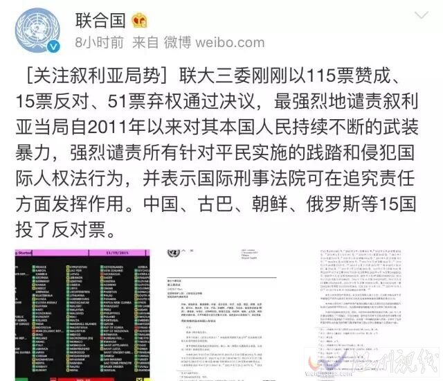 中國投反對票