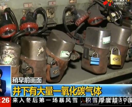 黑龍江杏花煤礦發(fā)生火災(zāi)事故