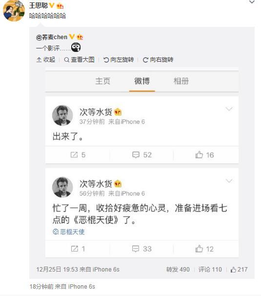 王思聰評(píng)鄧超新片