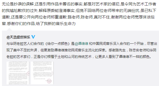 譚維維公開致歉