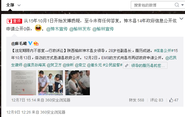 劉亞萍28歲當副縣長