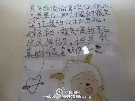 小學生情書走紅
