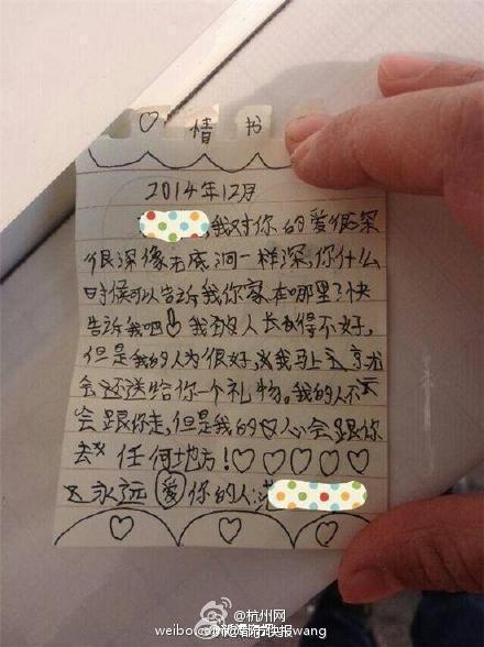 小學生情書走紅