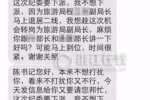 官員錯發跑官短信 溫
