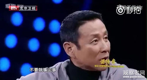 陳道明發(fā)飆