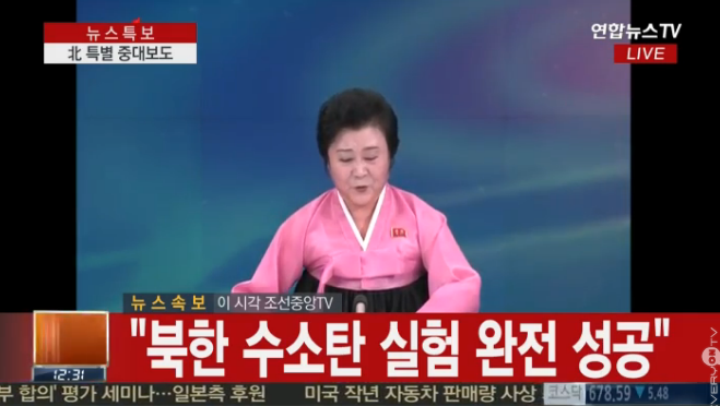朝鮮氫彈試驗(yàn)成功