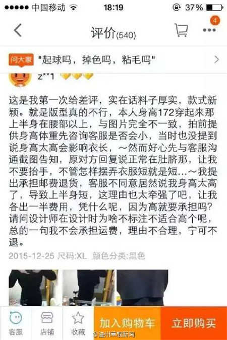 網購差評收到冥幣