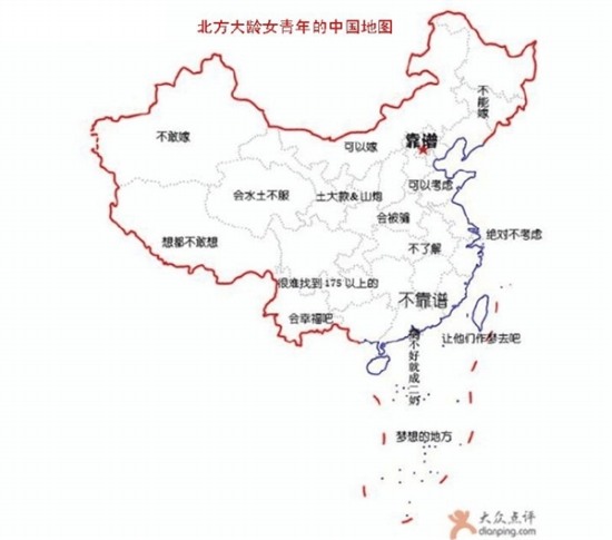 中國(guó)各省偏見(jiàn)地圖