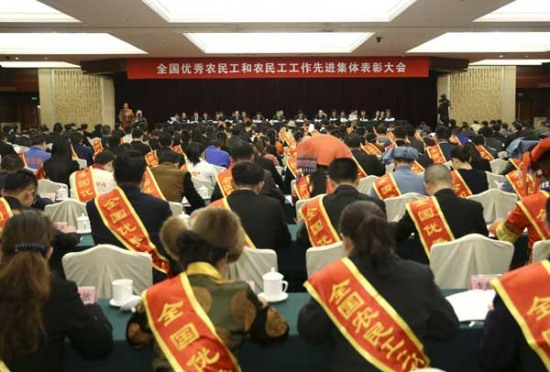 優(yōu)秀民工表彰大會