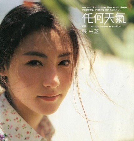 張柏芝節(jié)目談離婚