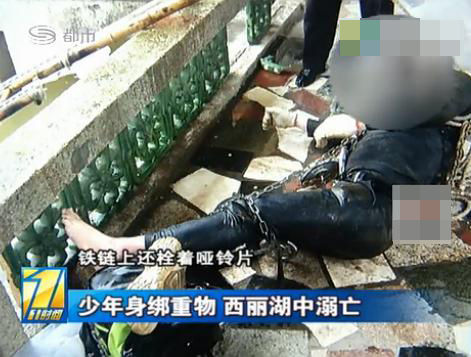 身綁鐵鏈啞鈴溺亡