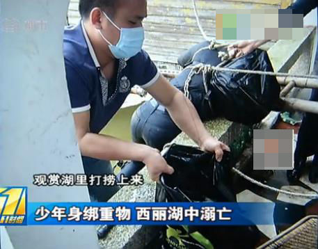 身綁鐵鏈啞鈴溺亡
