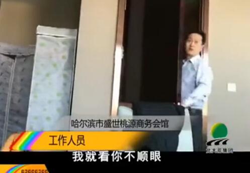 哈爾濱天價(jià)魚后再現(xiàn)天價(jià)澡 小伙洗浴按摩花萬元