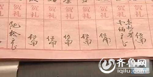 份子錢限額5毛