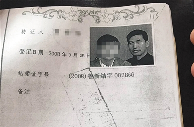 男子娶4妻受審